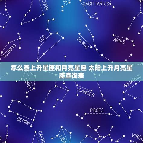 上升和太陽同星座|太阳和上升同一个星座好不好 非常特殊的情况